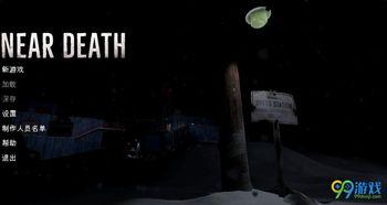 死亡边缘,惊心动魄的生死瞬间