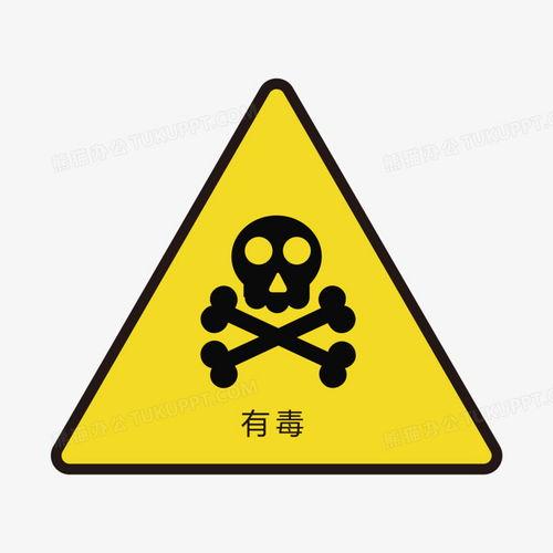 危险元素,危害与防护策略全解析