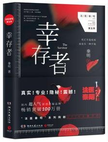 畅销书 第一季,揭秘爆款书籍背后的秘密与魅力