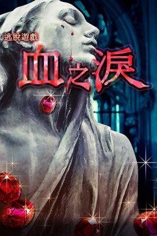 血之泪,探寻复仇与救赎的悲怆史诗