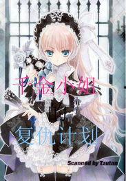 楚小姐的复仇法则,复仇之路的步步惊心