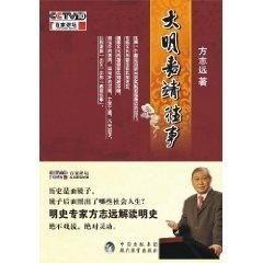 百家讲坛：大明嘉靖往事,揭秘大明王朝的权力博弈与历史谜团