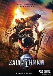 守护者：世纪战元（国语版）,世纪战元——跨越时空的终极对决