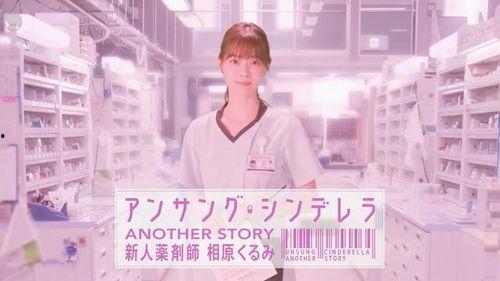 灰姑娘药剂师 另一个故事～新人药剂师 相原胡桃～,相原胡桃的新人篇章